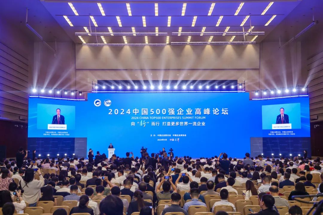 2024中国企业500强、战新百强等五大榜单公布丨全文